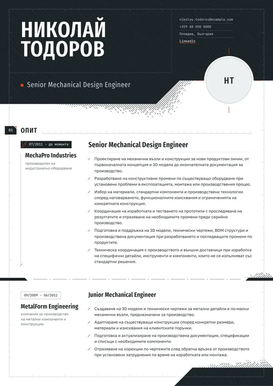 CV на Николай Тодоров след APPLYNUE